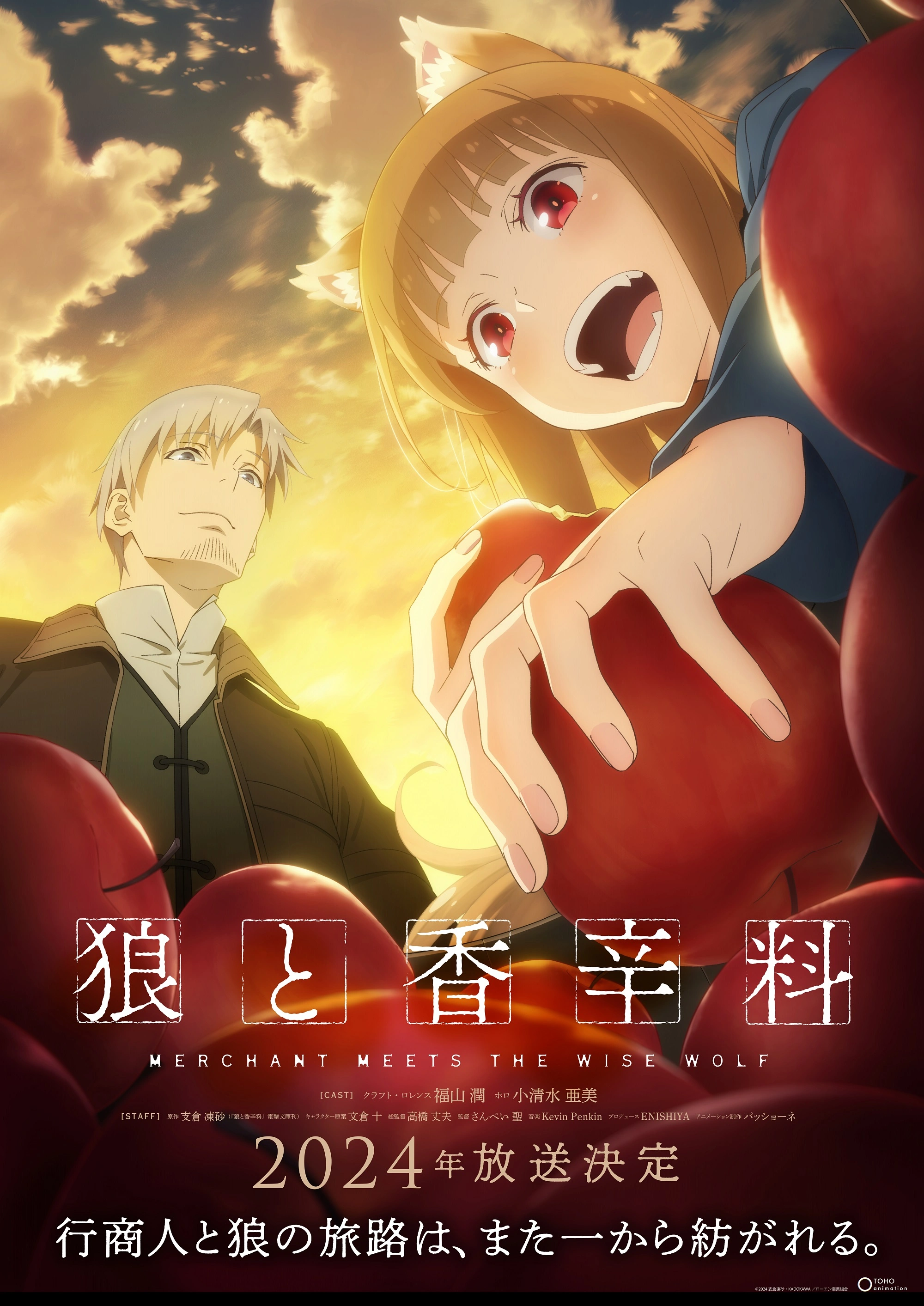 promotional poster